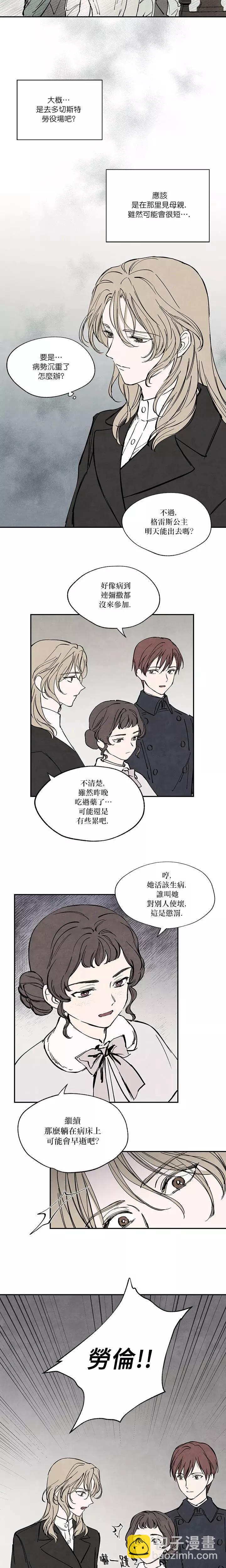 第21话3