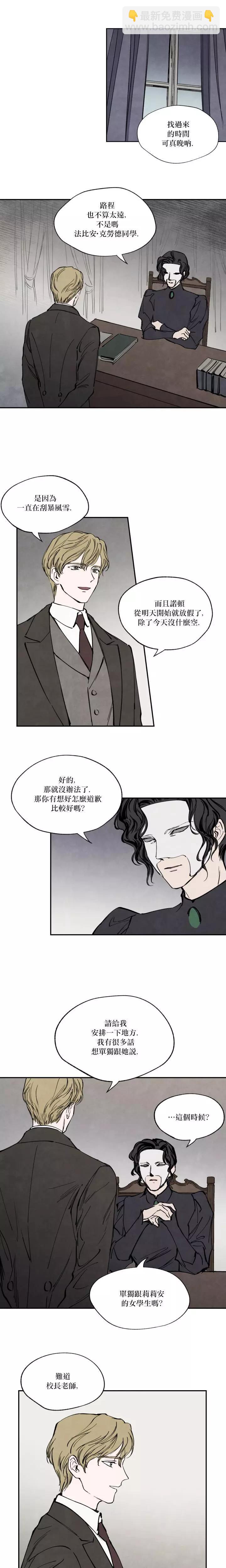 第21话7