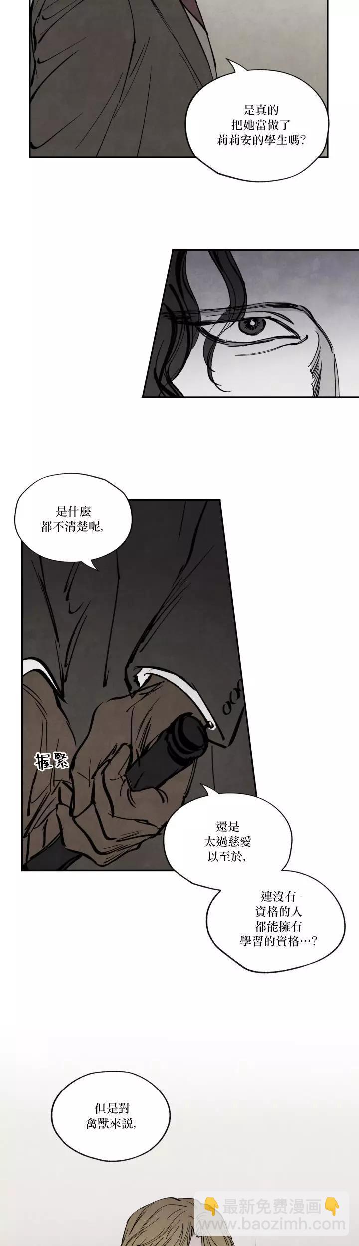 第21话8