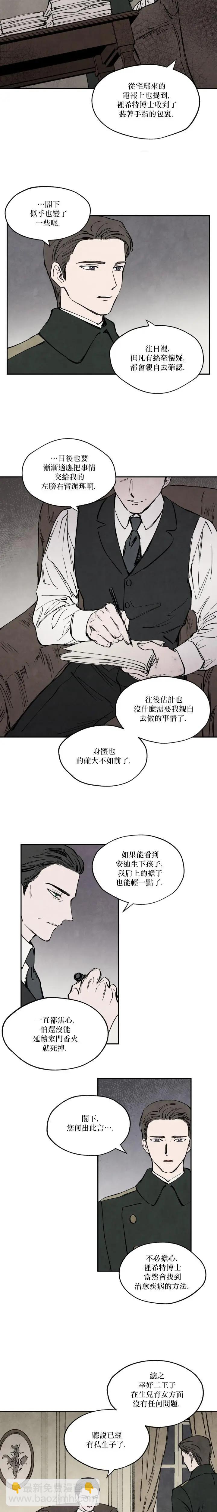 第24话14