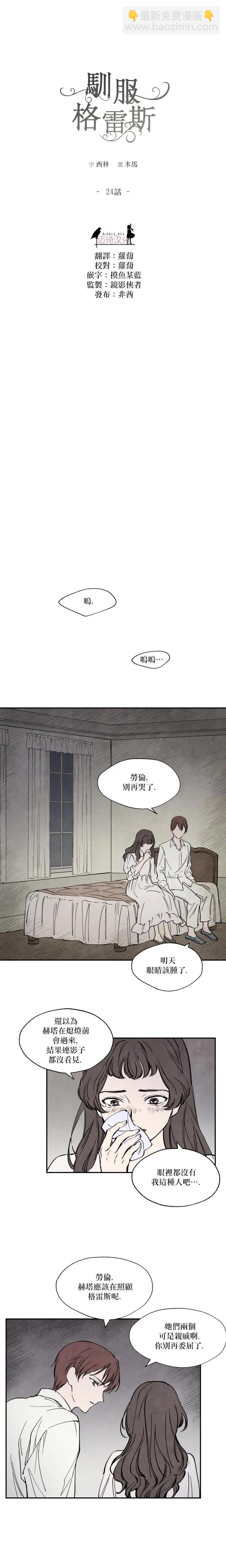 第24话9