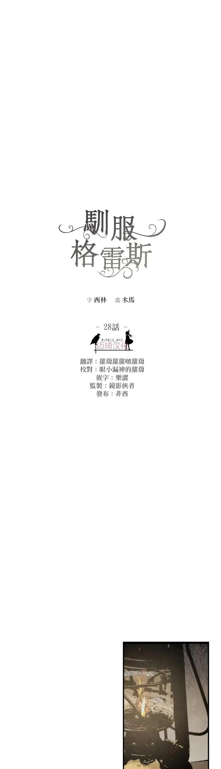 第28话4