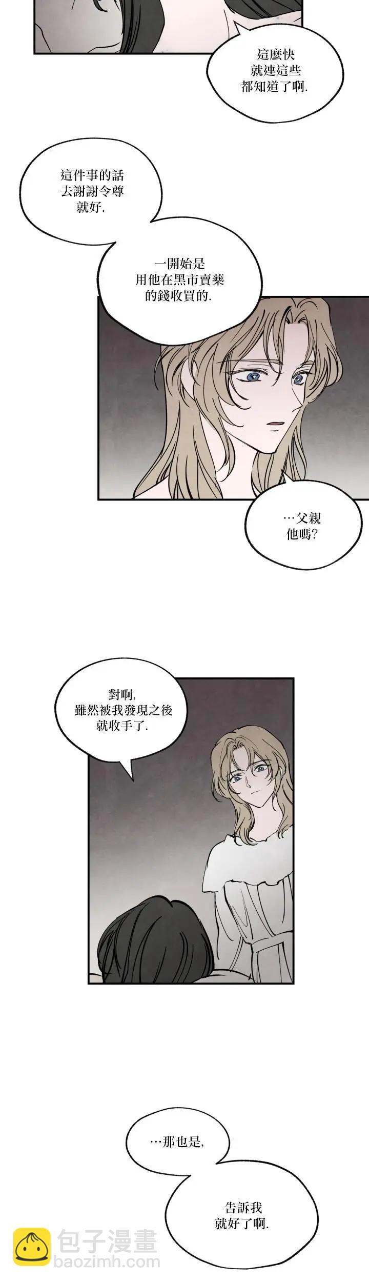 第28话7