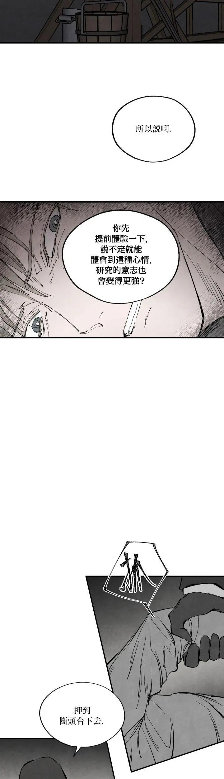 第34话16