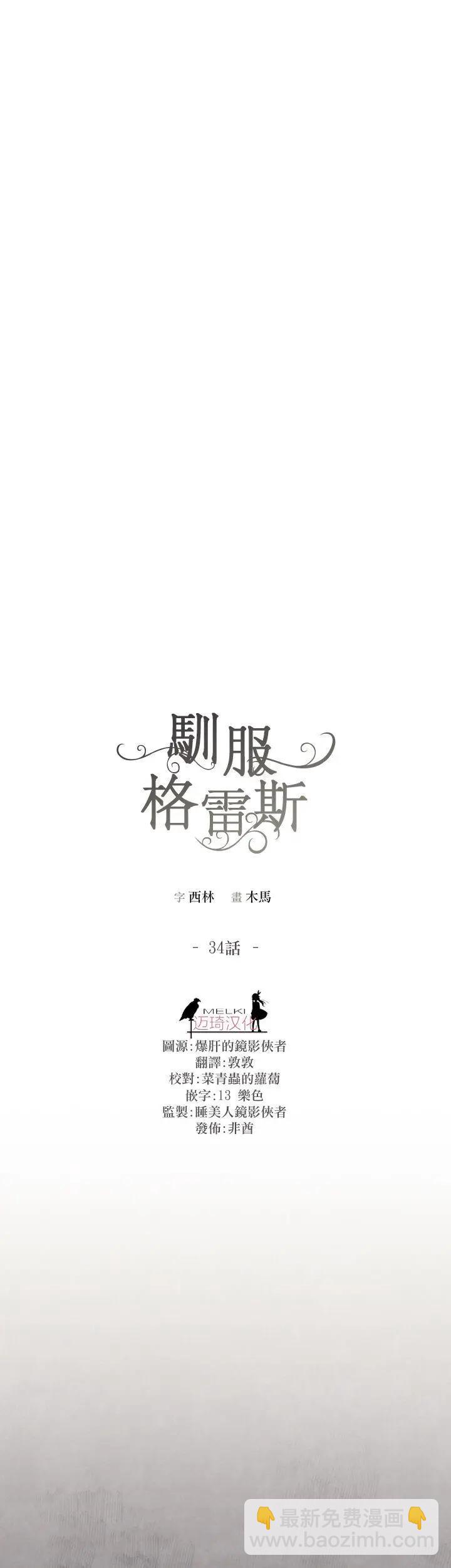 第34话2