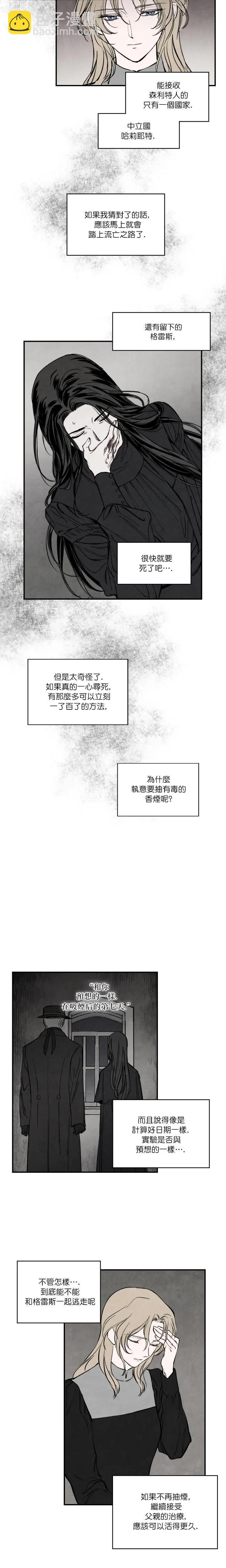 第34话4