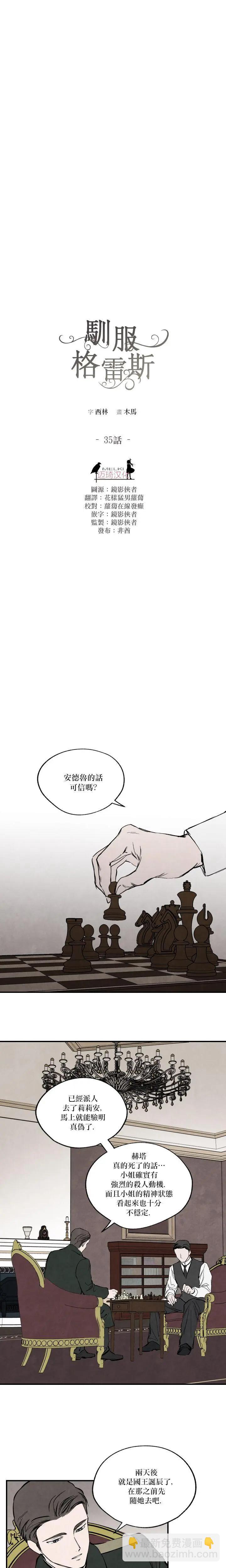 第35话3