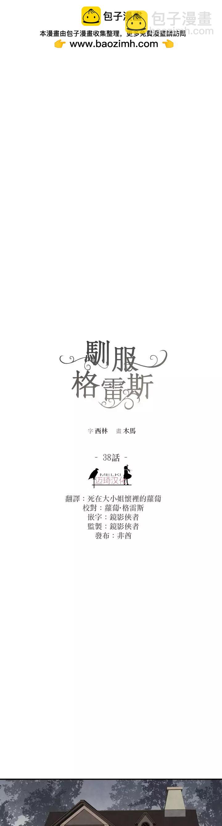 第38话6