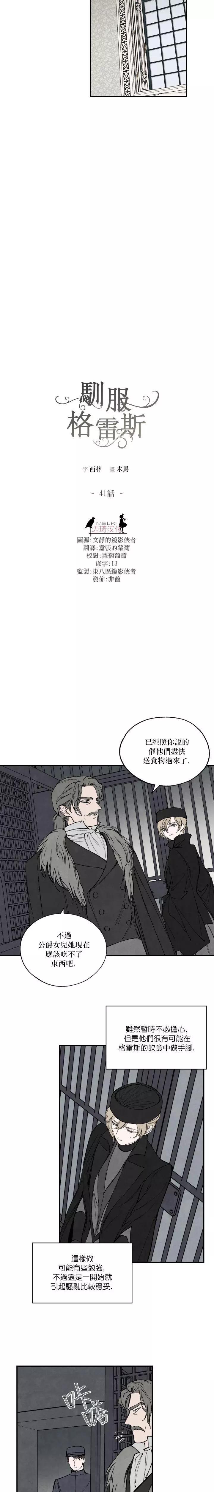 第41话3