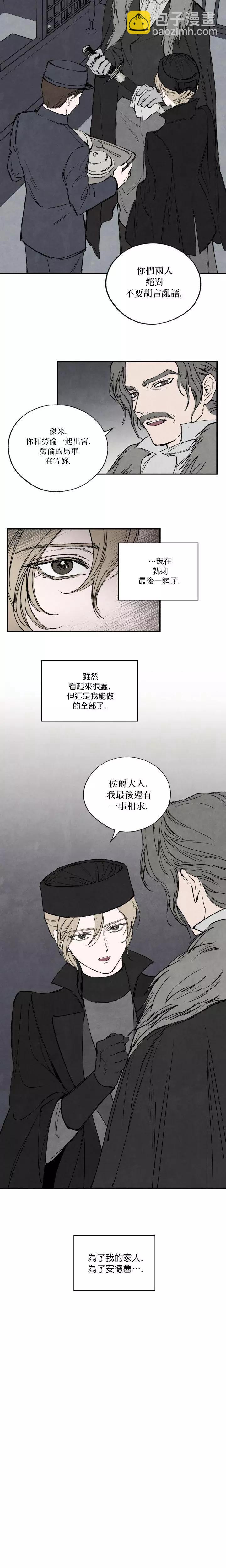 第41话9