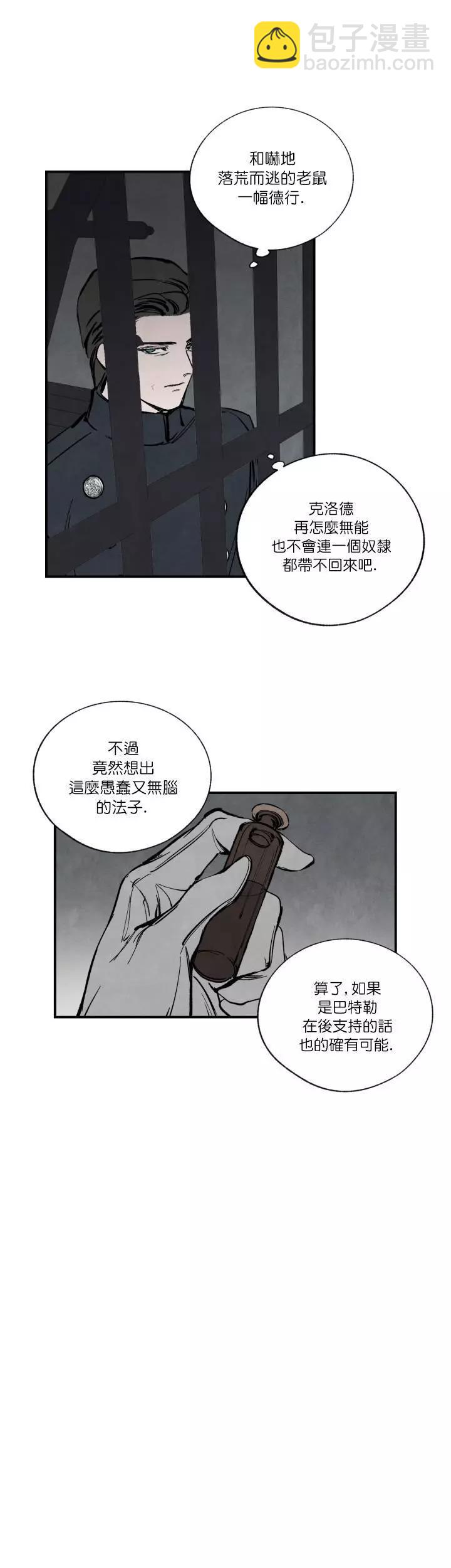 第42话4