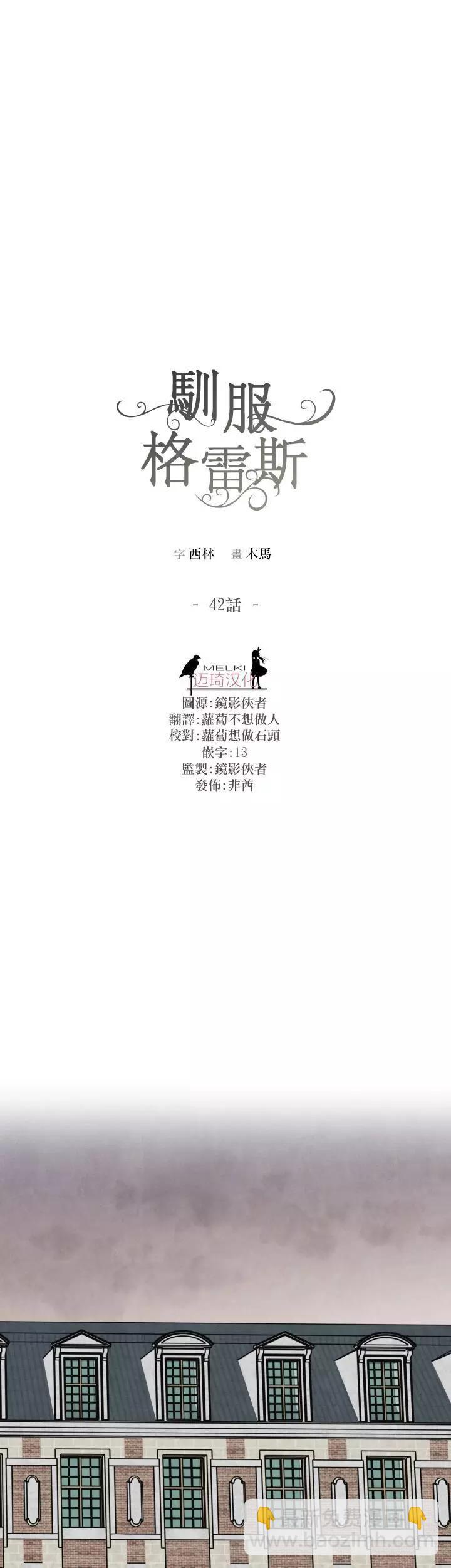 第42话8