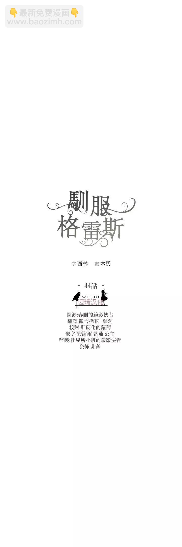 第44话3
