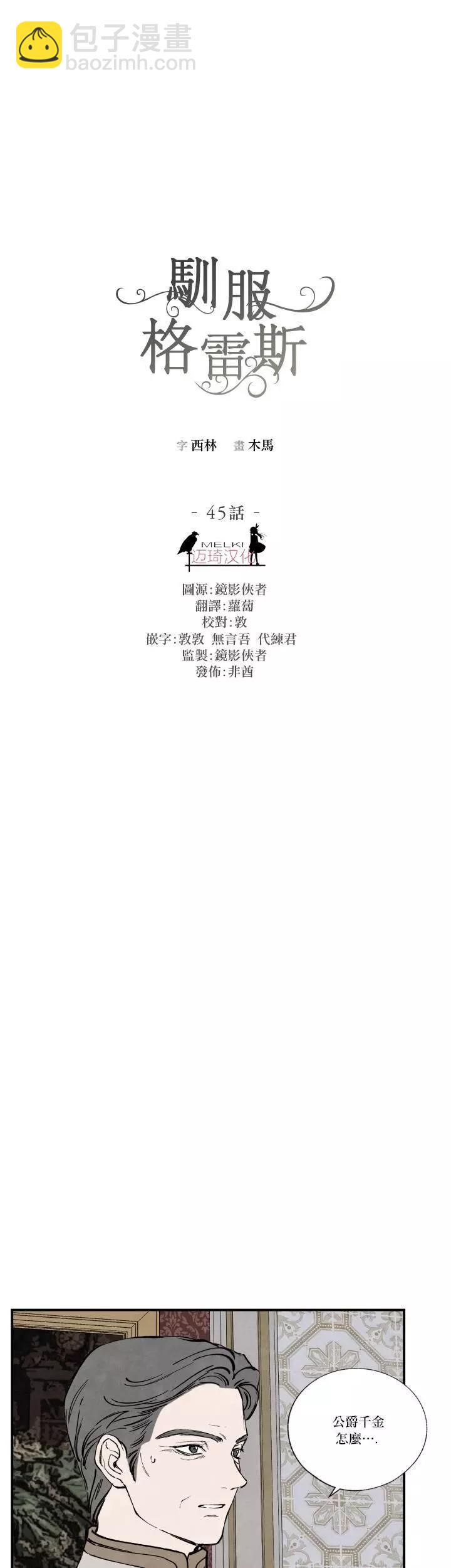 第45话2