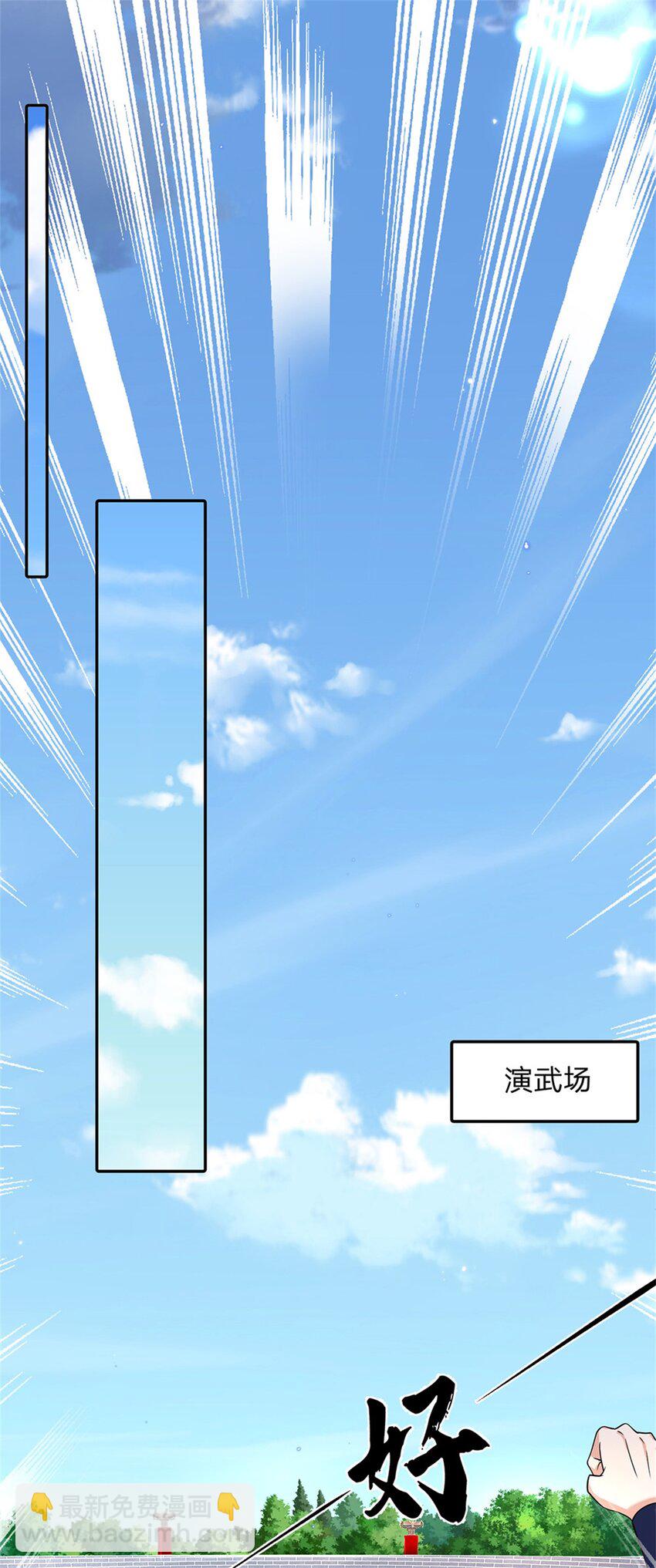 第1话 天生的废物1