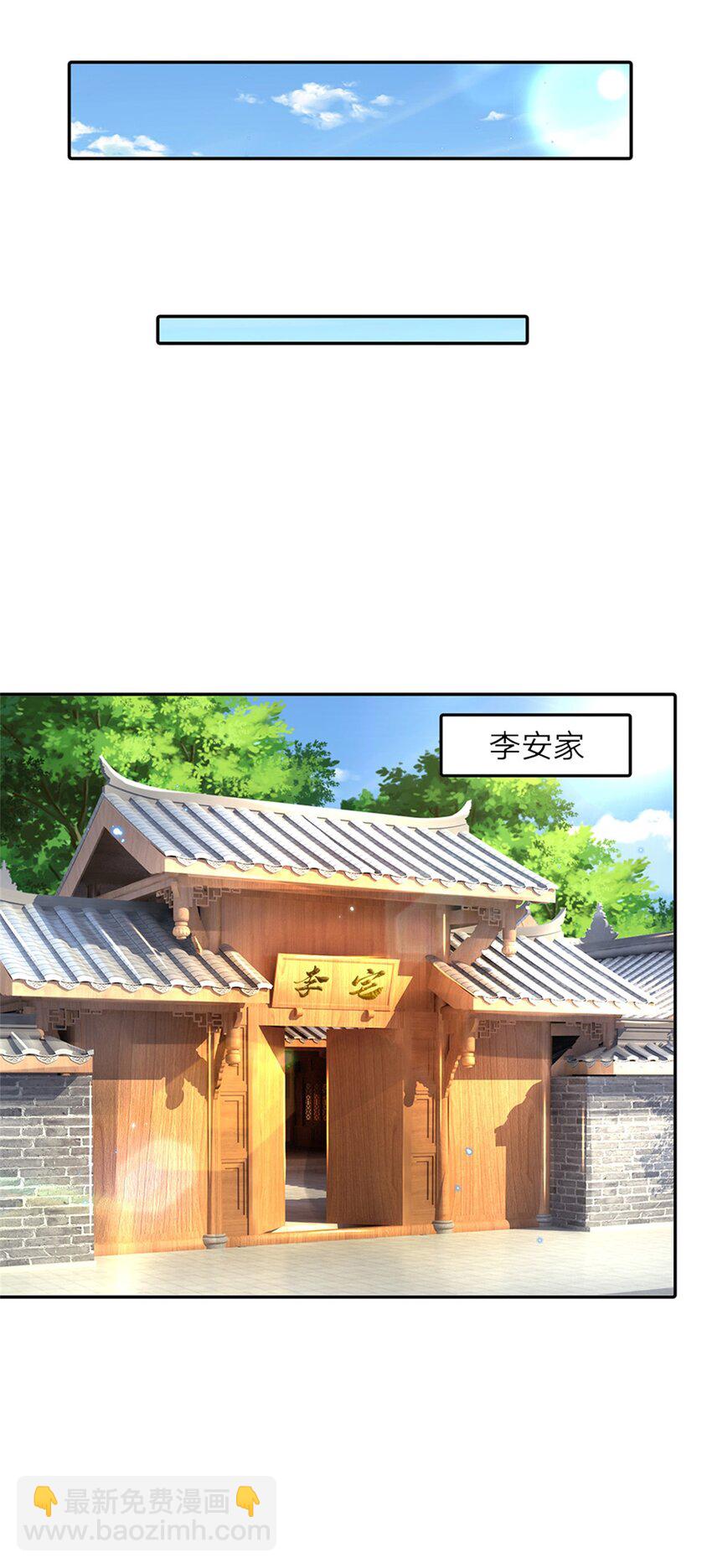 第1话 天生的废物10