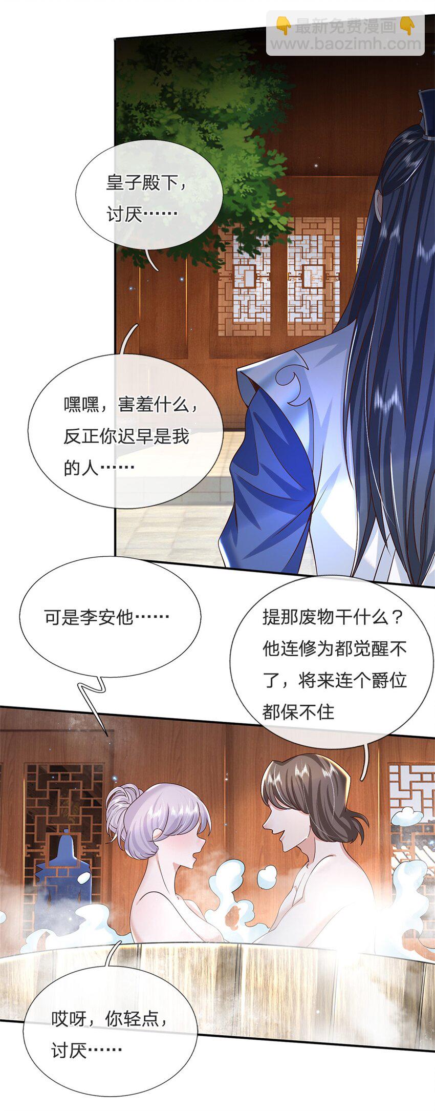 第1话 天生的废物13