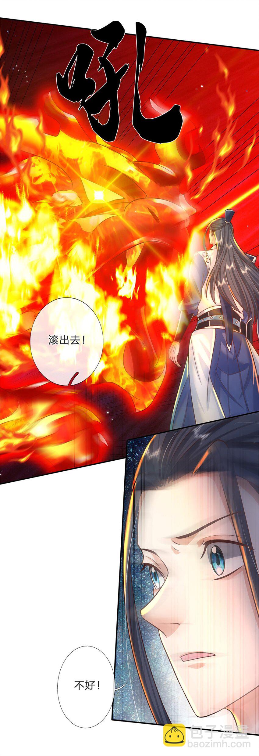 第1话 天生的废物24