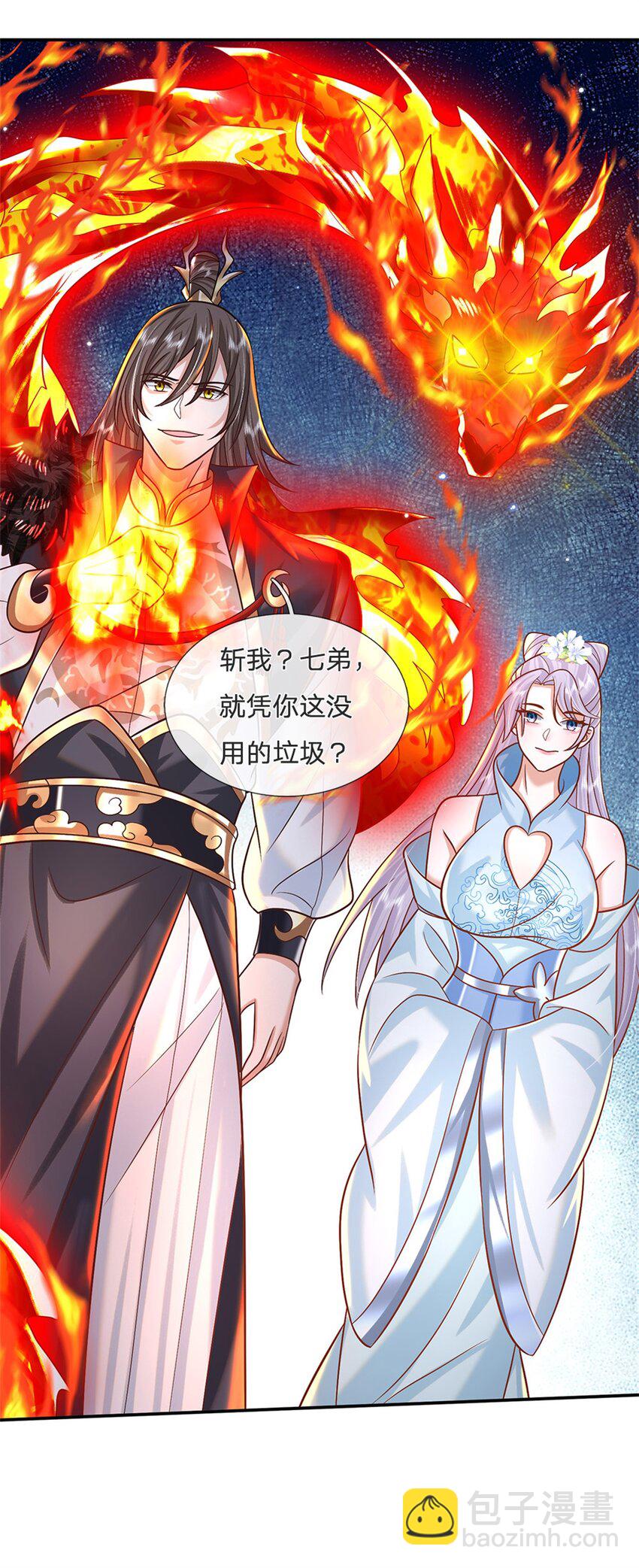第1话 天生的废物27