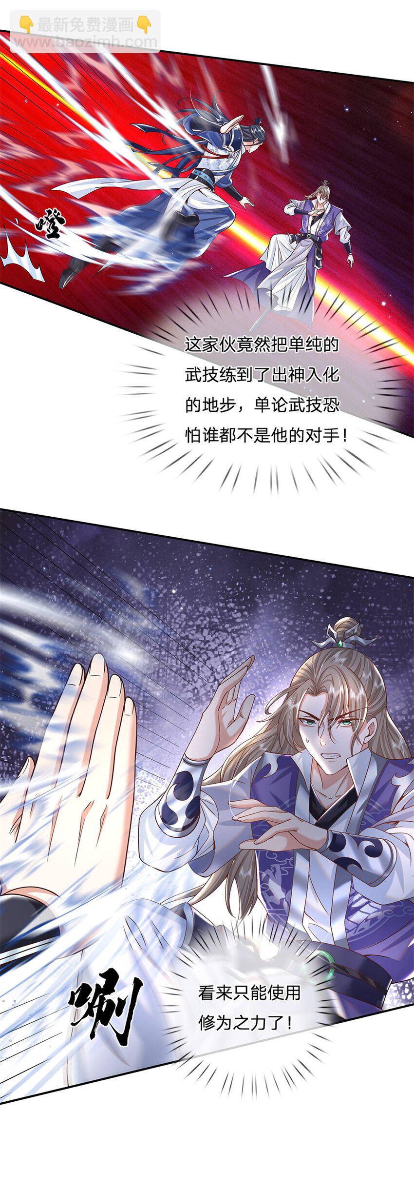 第1话 天生的废物4