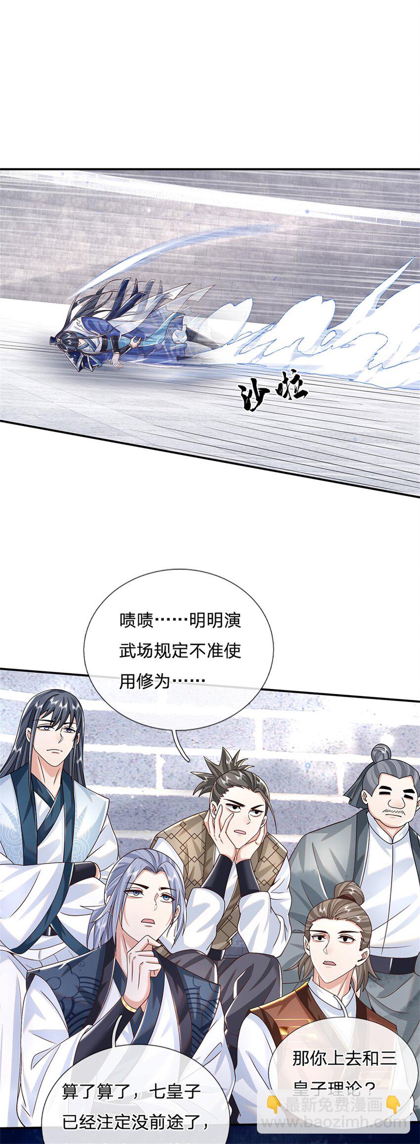 第1话 天生的废物6