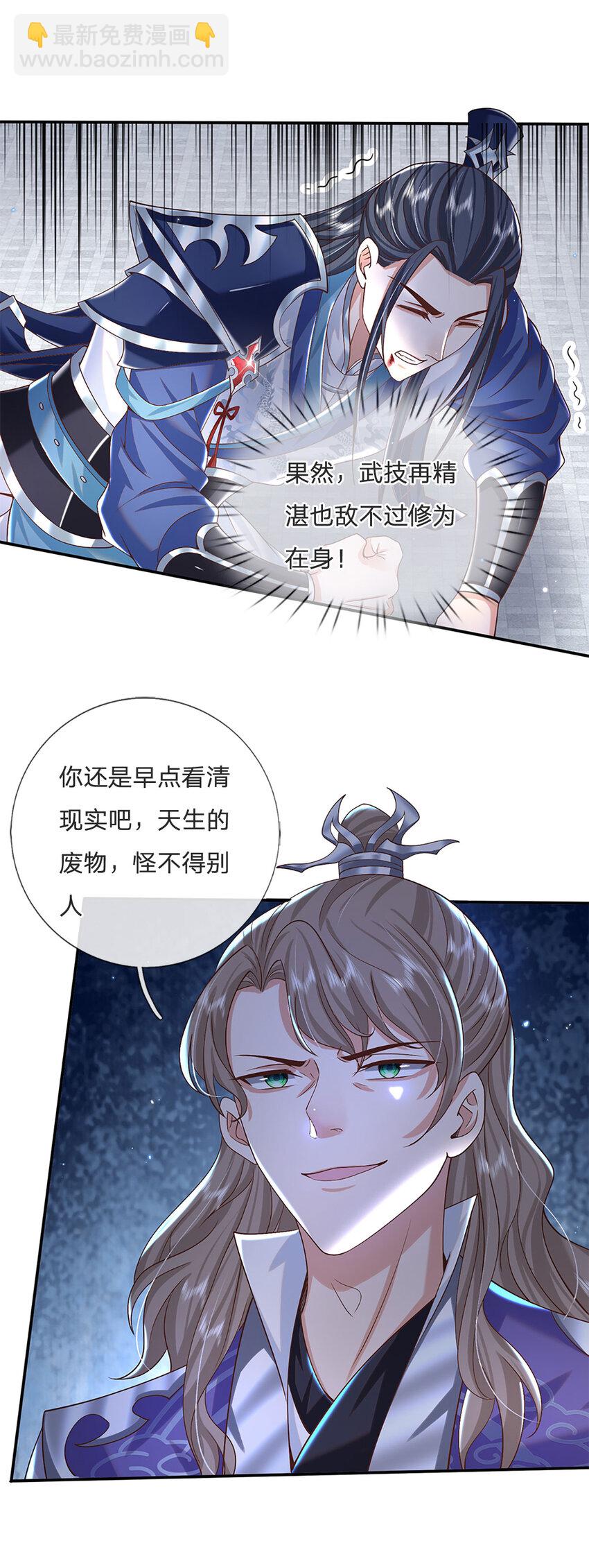 第1话 天生的废物8