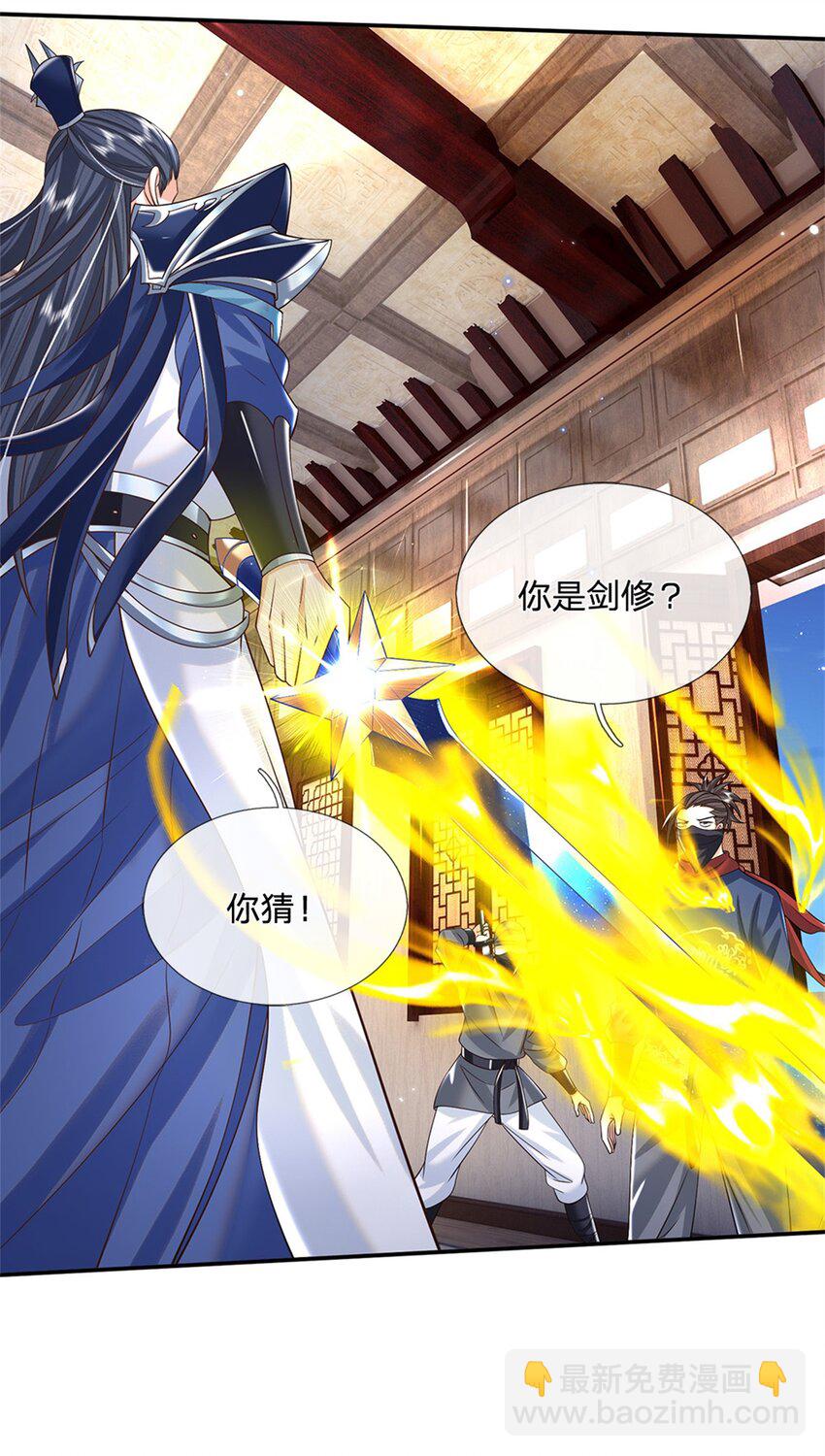第4话 刺杀16