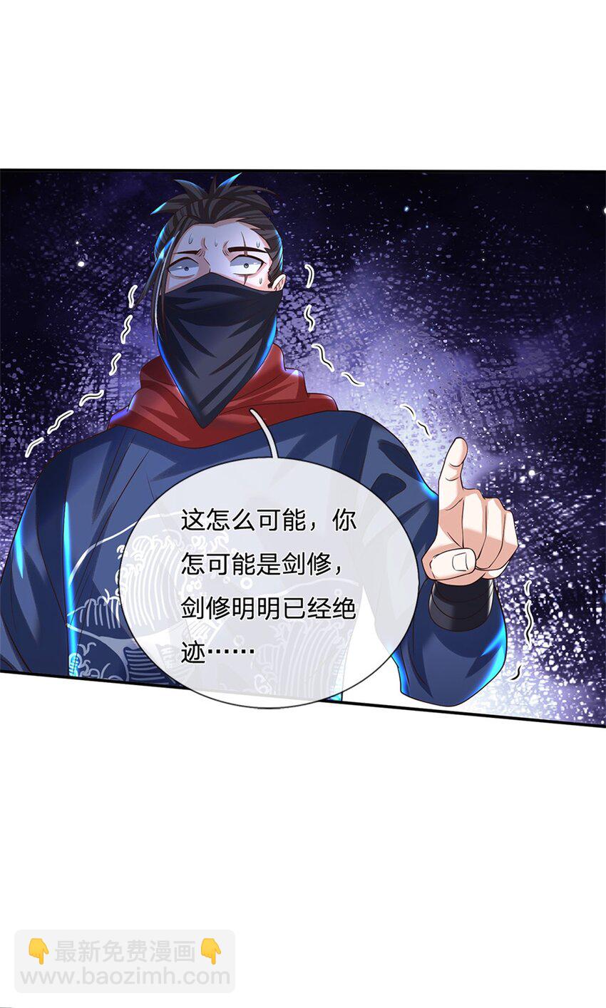 第4话 刺杀19