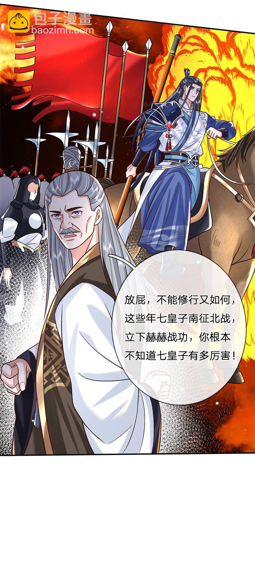 第4话 刺杀24