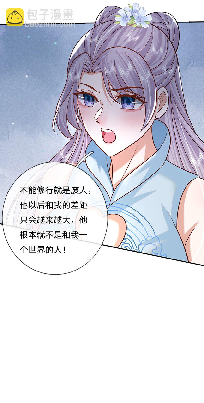 第4话 刺杀25