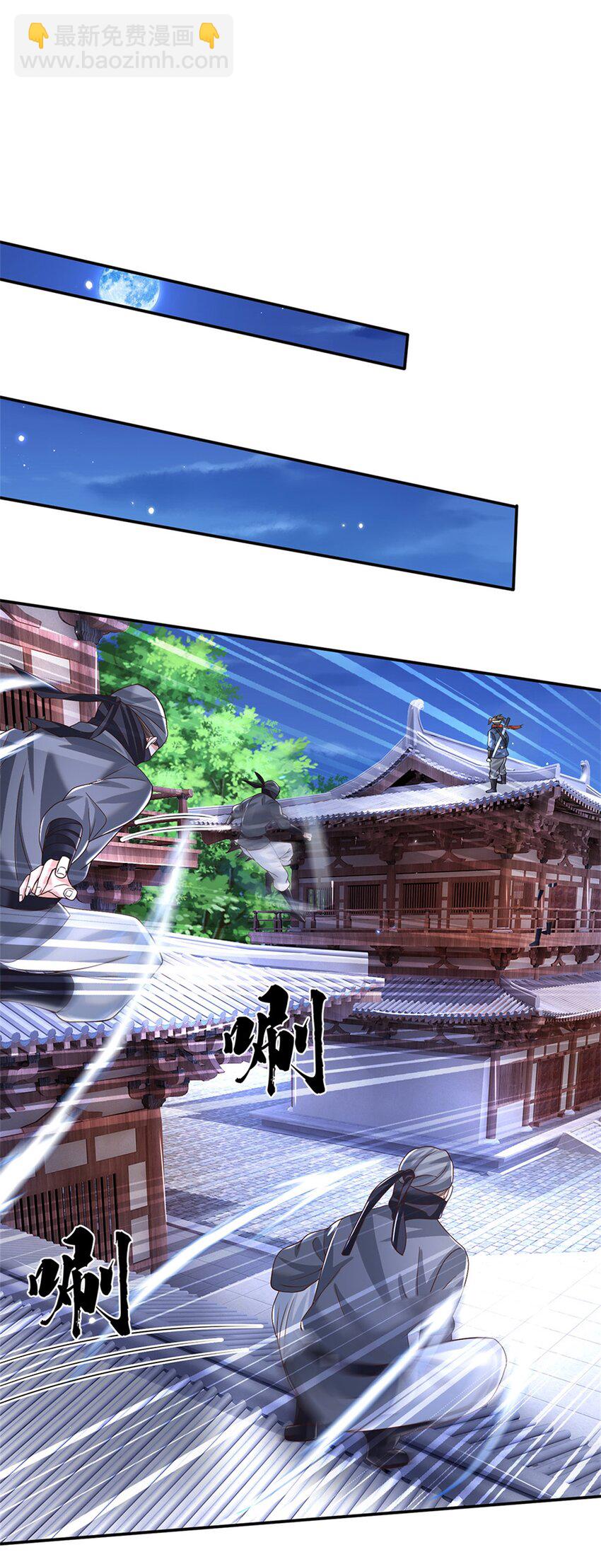 第4话 刺杀3