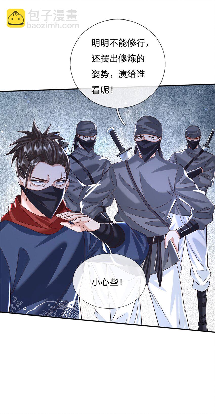 第4话 刺杀8
