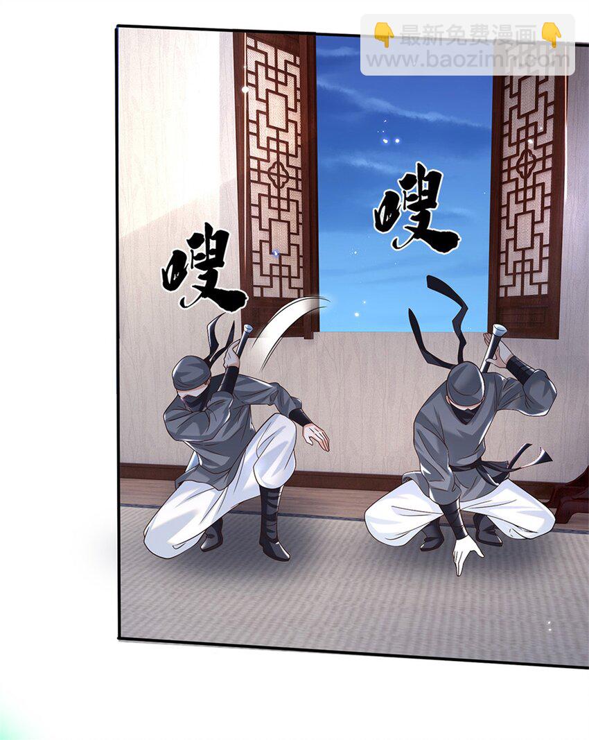 第4话 刺杀9
