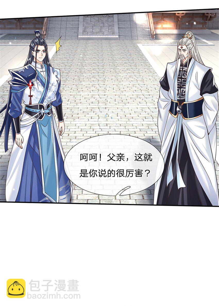 第5话 名额取消10