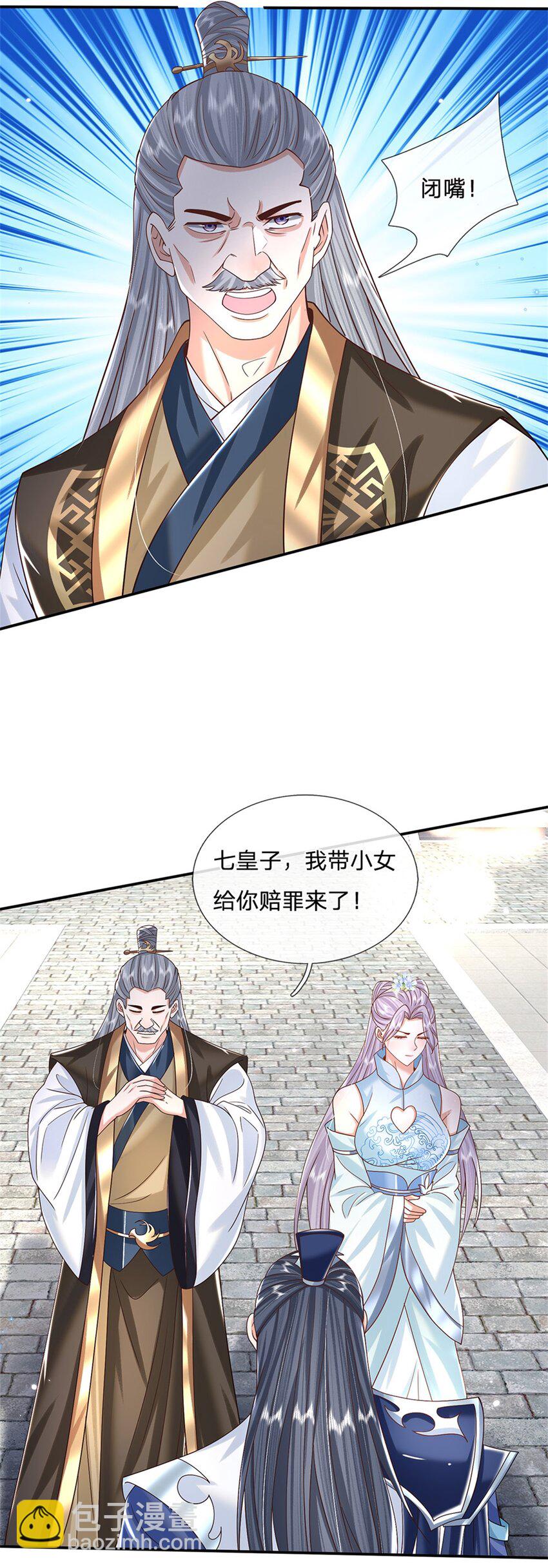 第5话 名额取消12