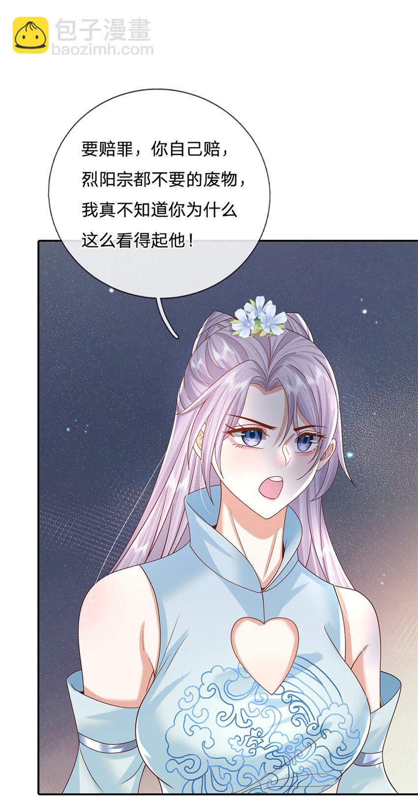 第5话 名额取消13