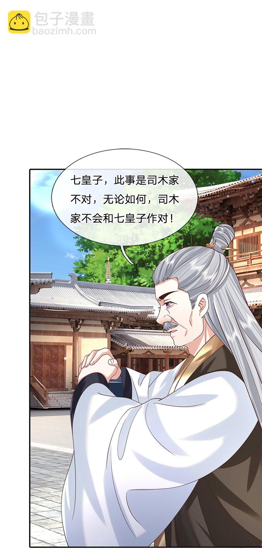 第5话 名额取消18