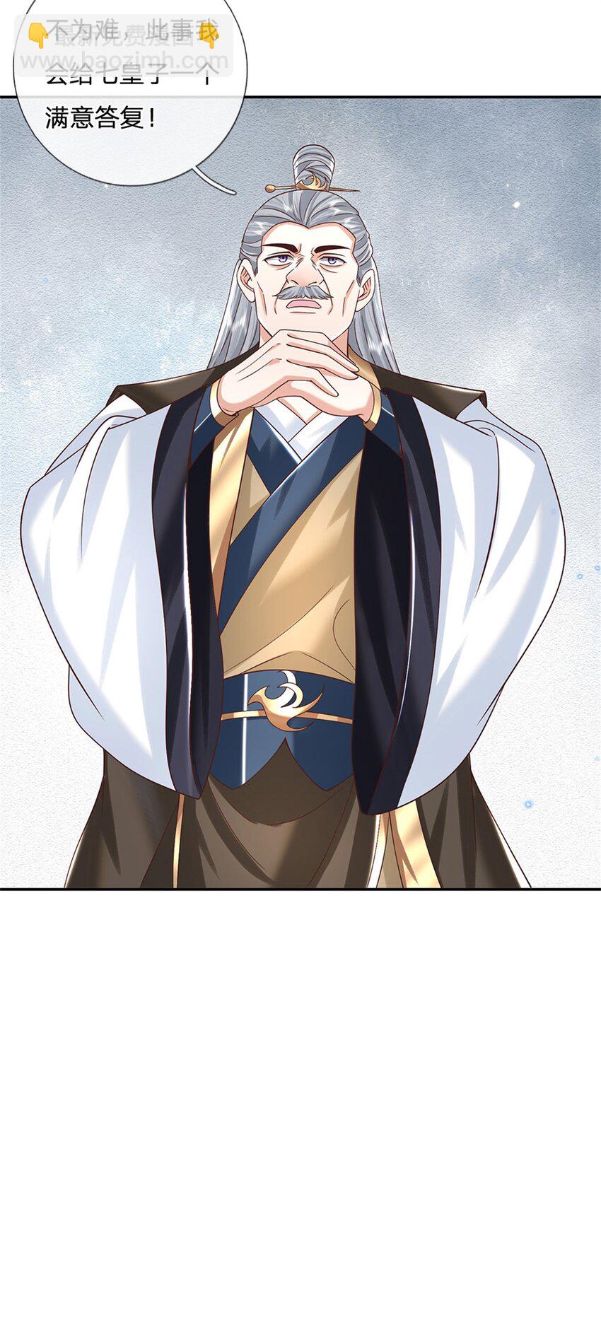 第5话 名额取消24