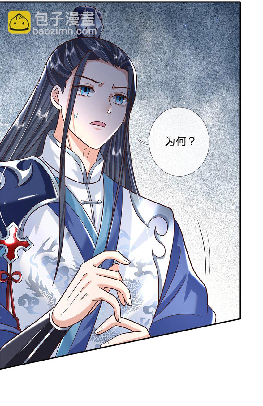 第5话 名额取消7