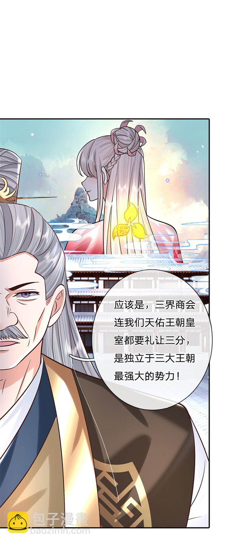第6话 卿元芹10
