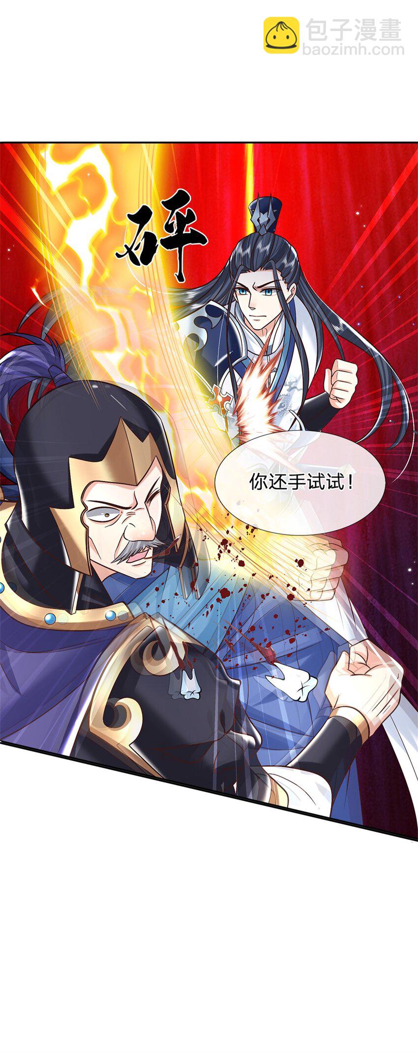 第11话 你还手试试？10