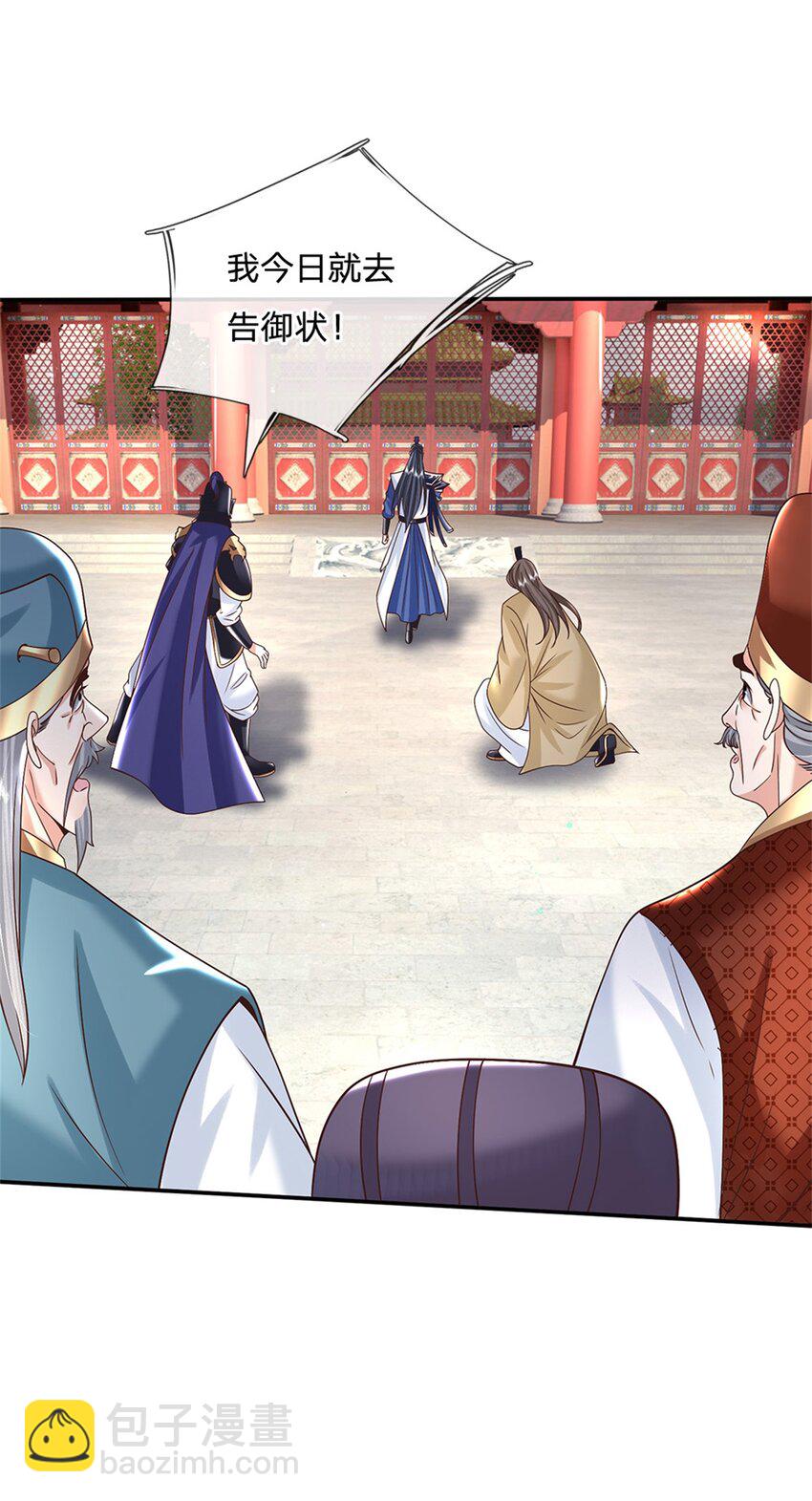 第11话 你还手试试？11