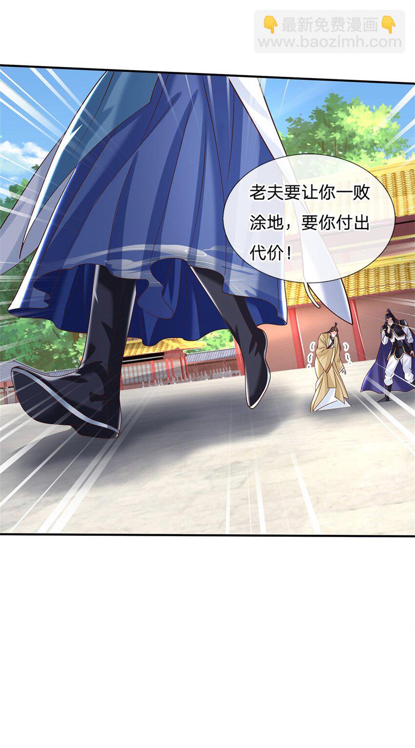 第11话 你还手试试？12