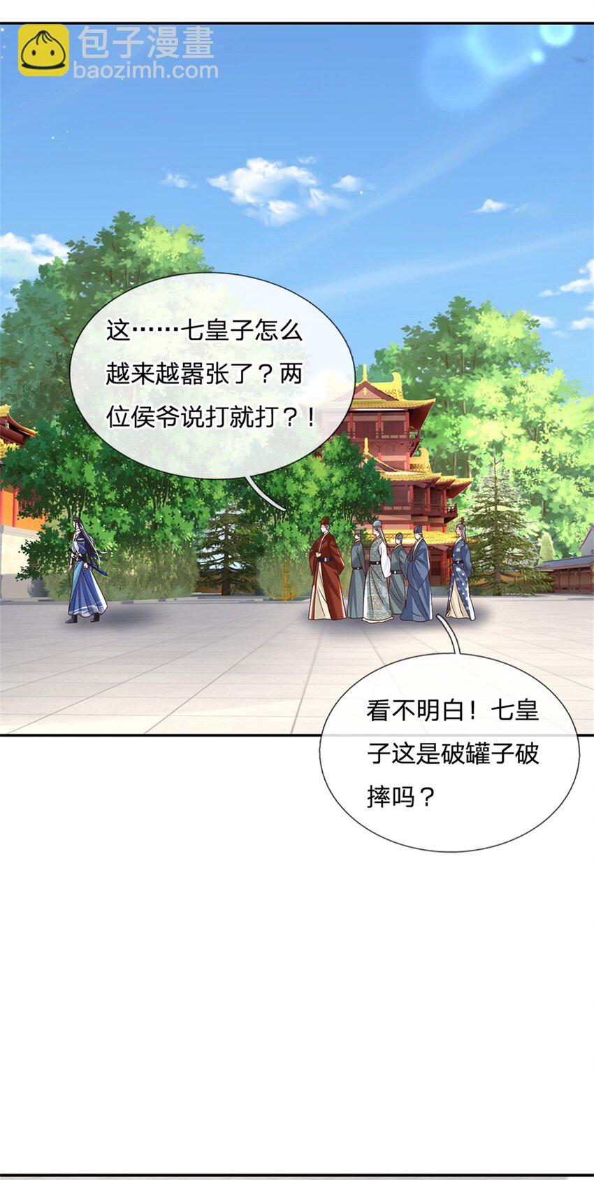 第11话 你还手试试？13