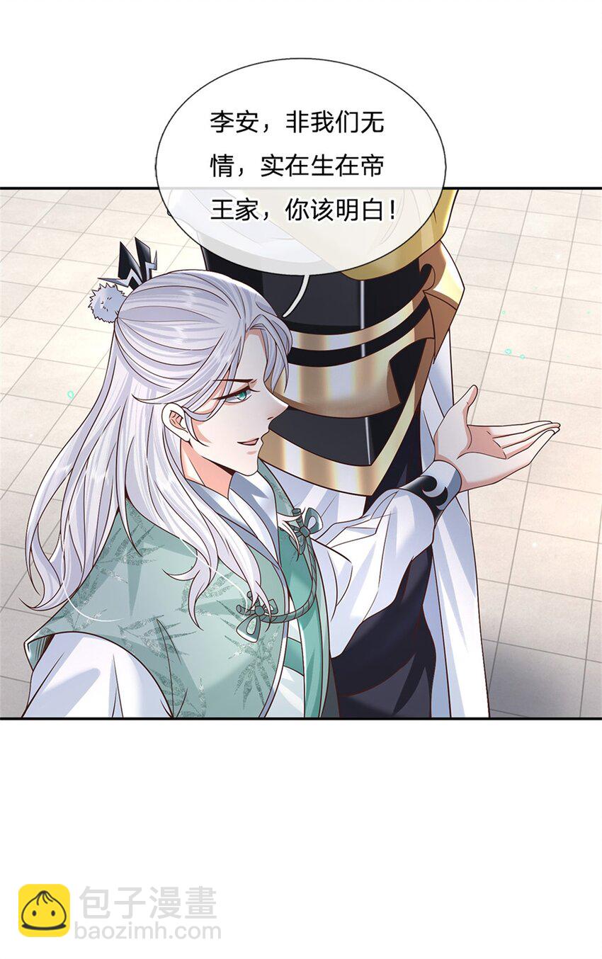 第11话 你还手试试？17