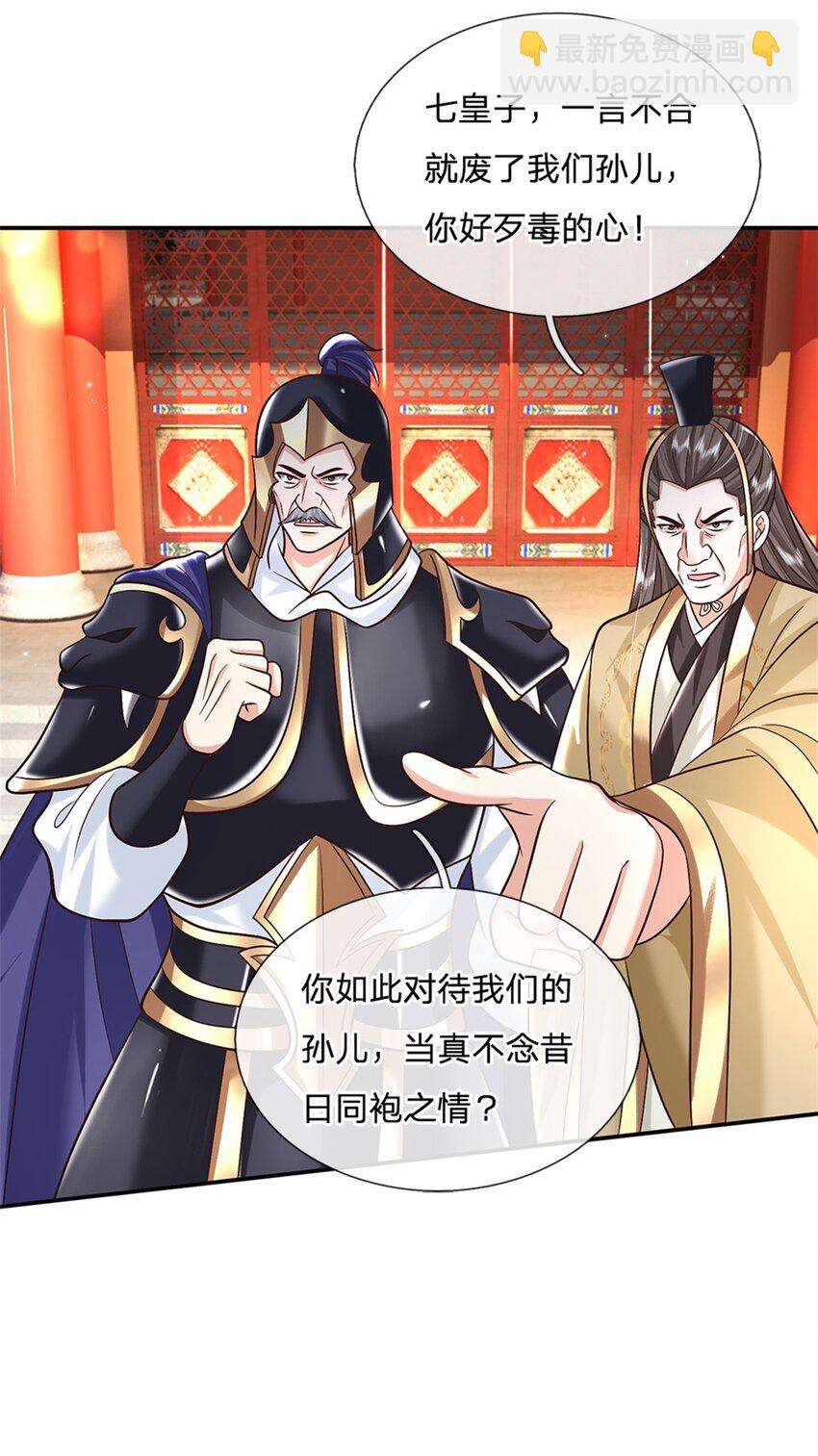 第11话 你还手试试？2