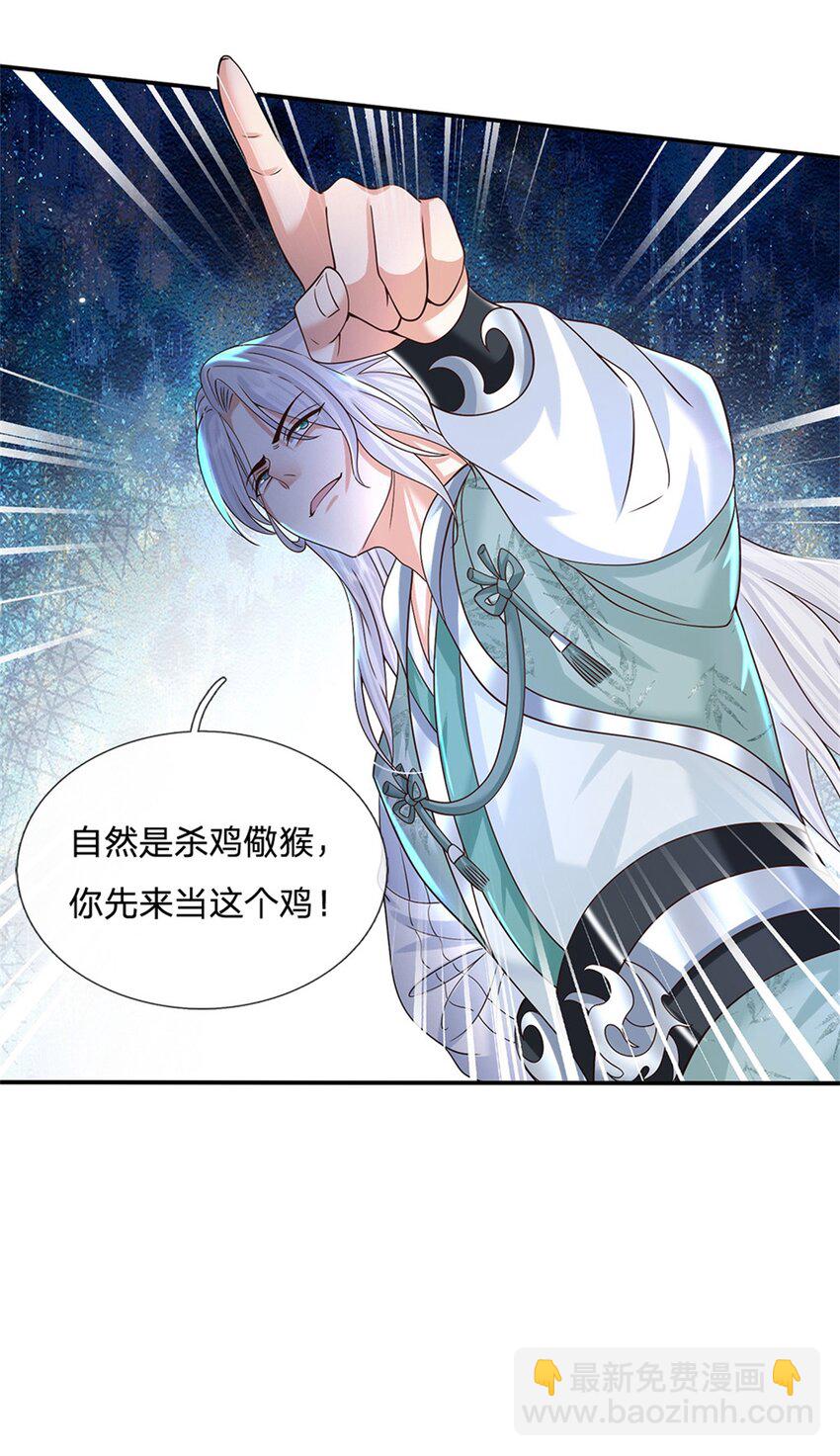第11话 你还手试试？24