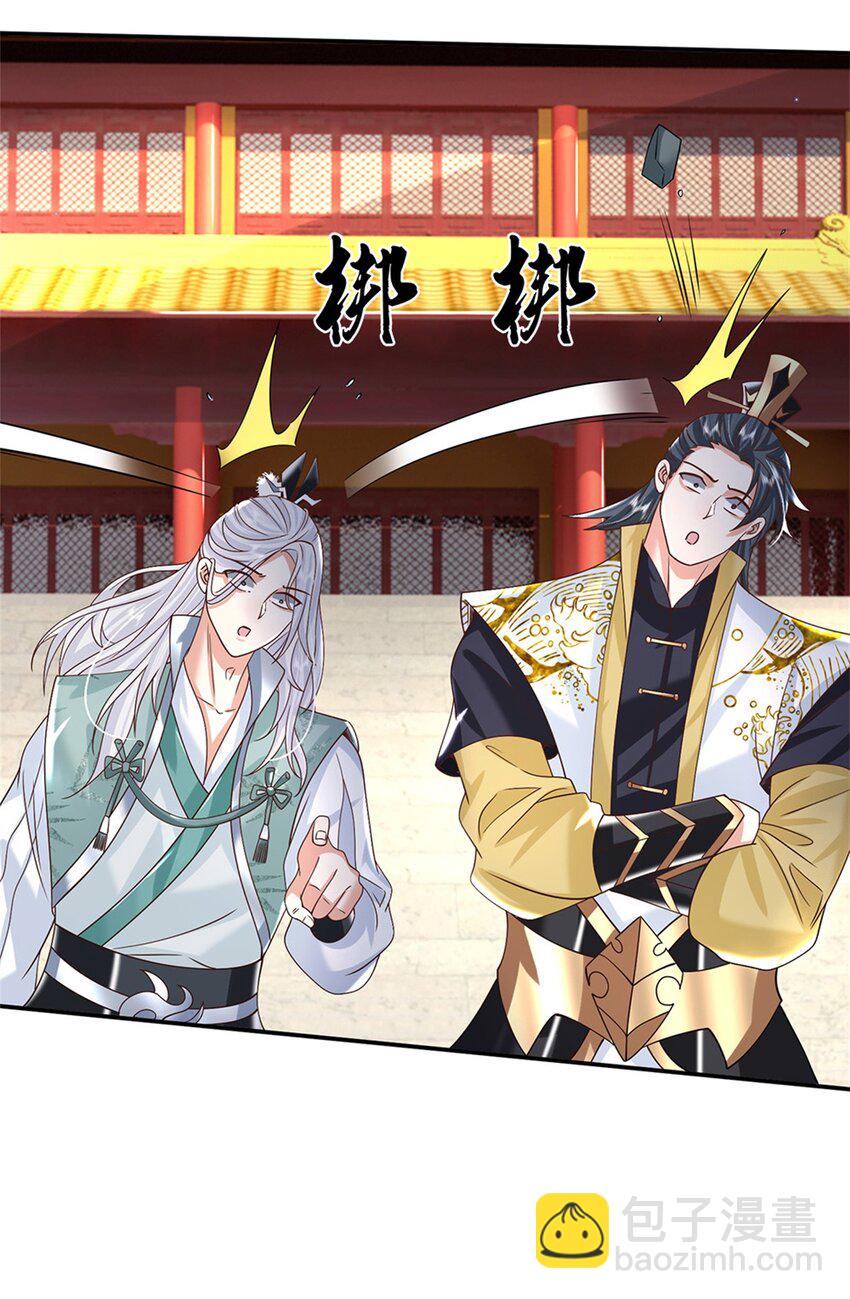 第11话 你还手试试？25