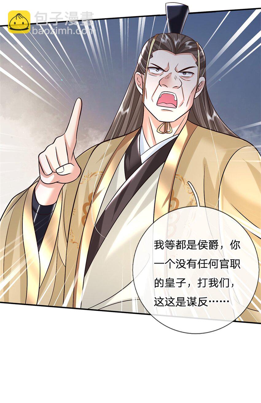 第11话 你还手试试？7