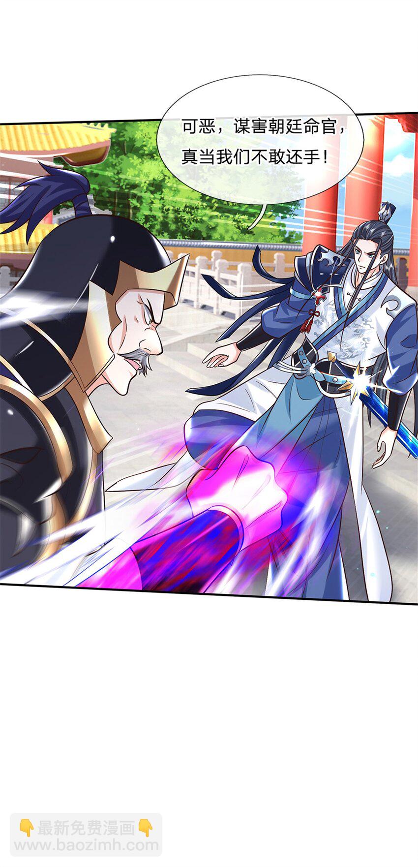 第11话 你还手试试？9